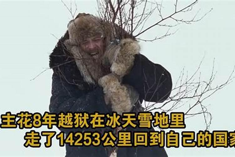 梦见男邻居在冰天雪地里