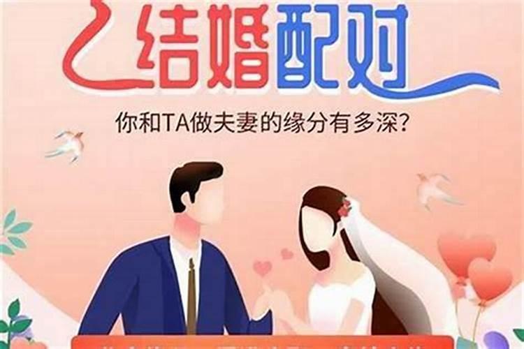 八字什么样的男人容易离婚