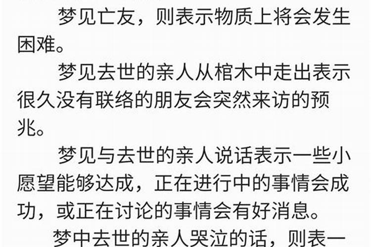 梦见死去的爸爸又活了好不好