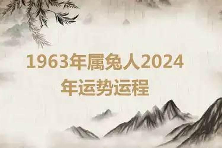 生肖兔2023本命年怎么样1999