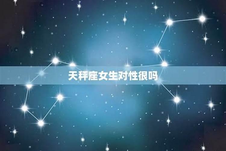 天秤座最怕什么星座的女人打架