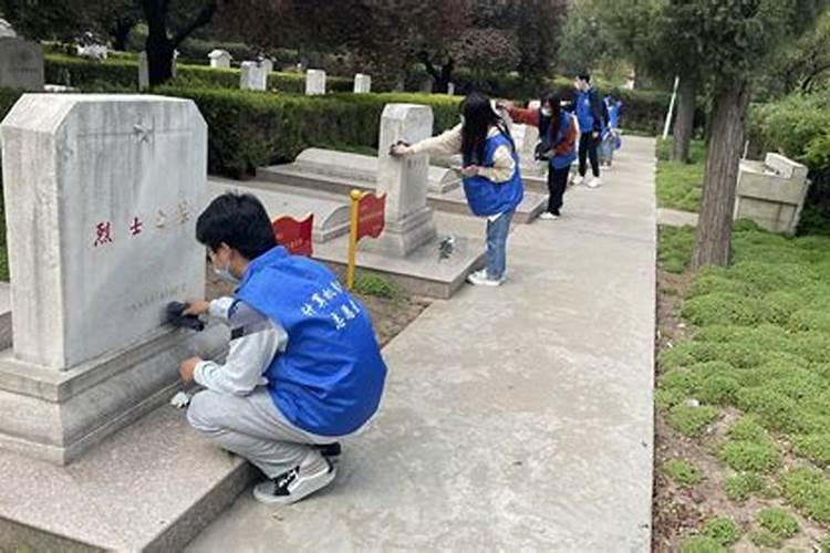 清明祭扫表