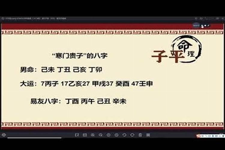 命里有贵子的八字有什么特征