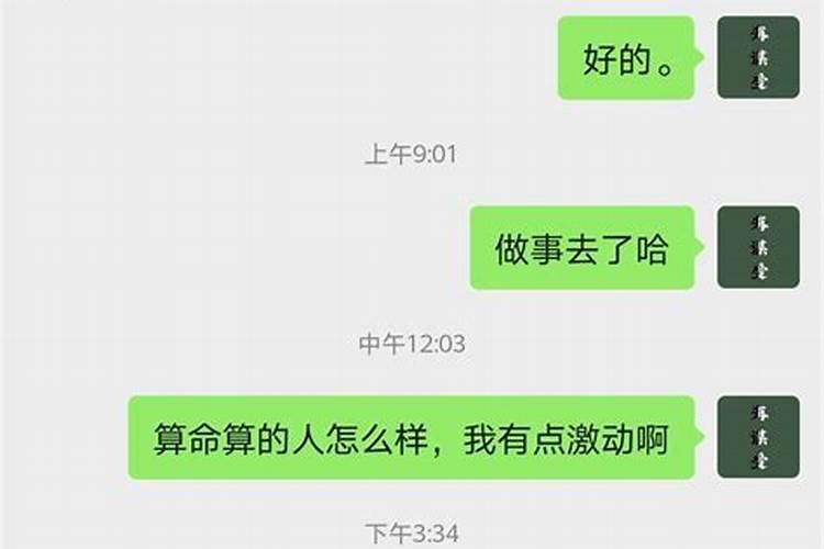 他说我们八字不合