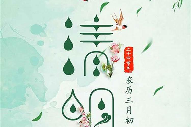 哪年清明节是4月5日