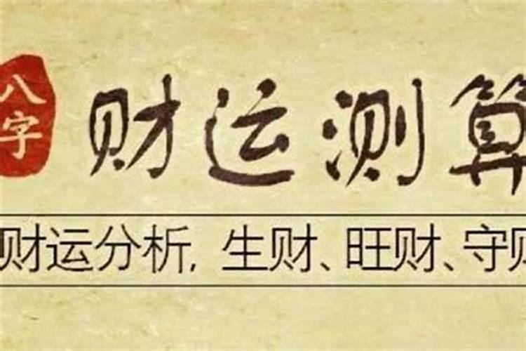 如何按生日测八字