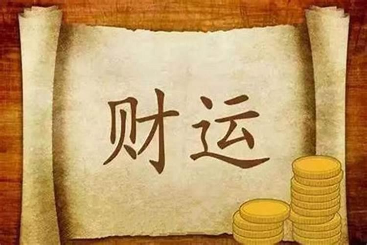 中等八字财富几千万