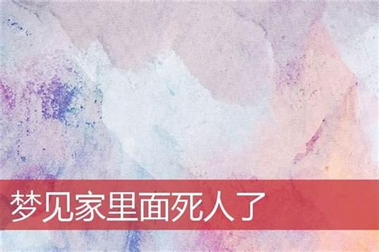 梦见前女友去世了她家里人来找我