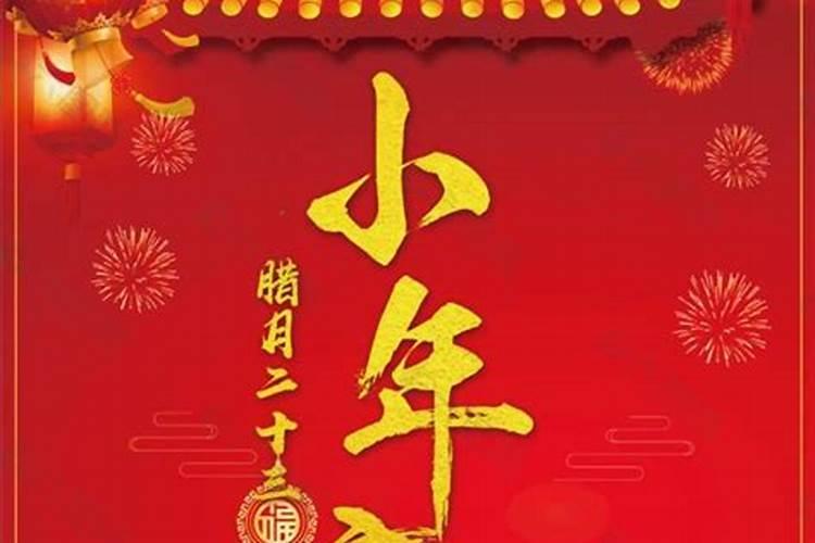 小年用什么祭灶王爷