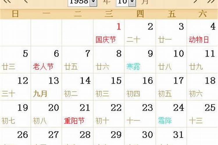 1958年7月23日是什么星座