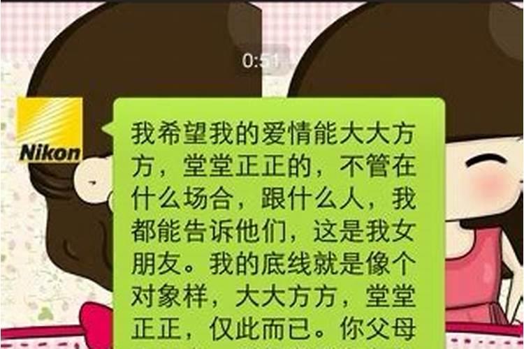 梦到对象父母不同意我们在一起