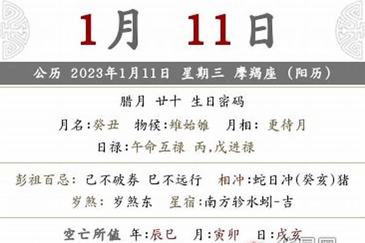 2020年2月26日属什么生肖