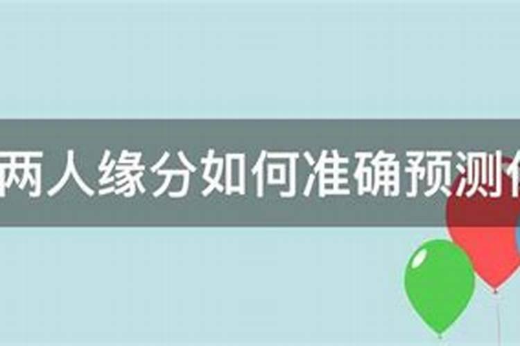 属鸡和属狗怎么化解婚姻相冲