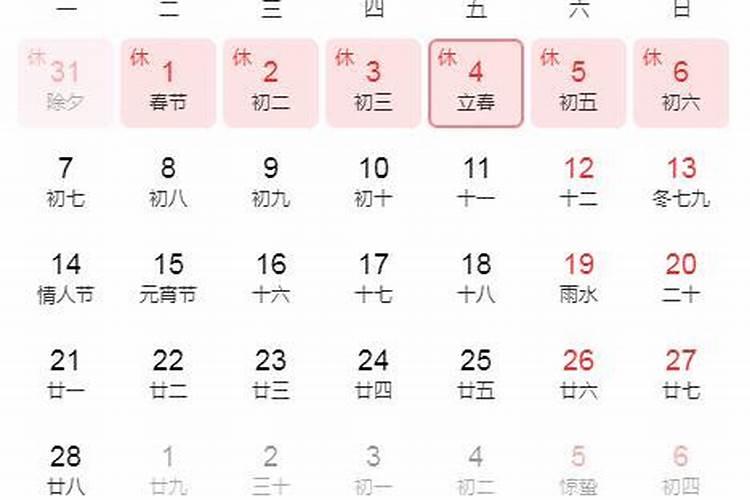 2020结婚黄道吉日查询12月