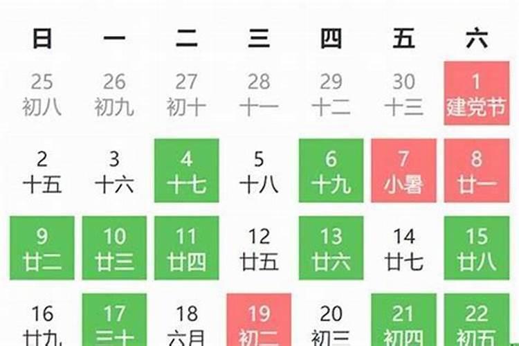 开业2021年4月黄道吉日