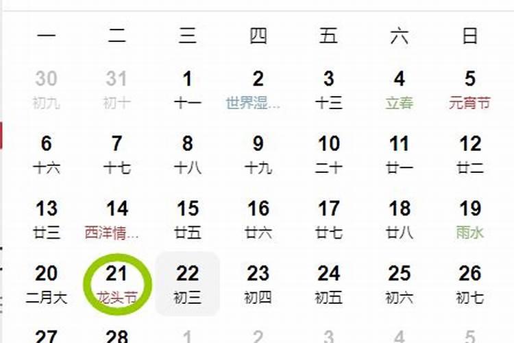 龙抬头是哪个节气的习俗