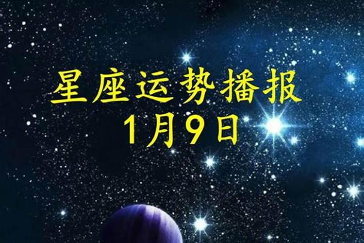 1984年3月9号今年运势如何