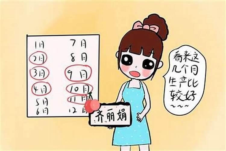 生辰八字看哪一年怀孕