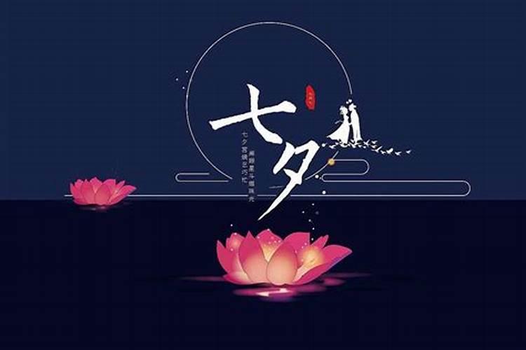 七夕节是农历的几月几日