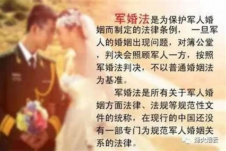 军人婚姻存续期费怎么算