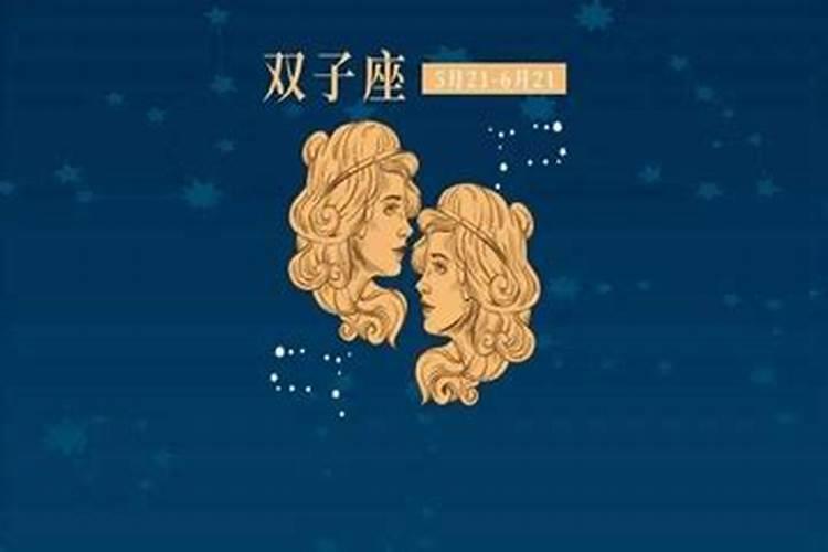 双子星座女事业