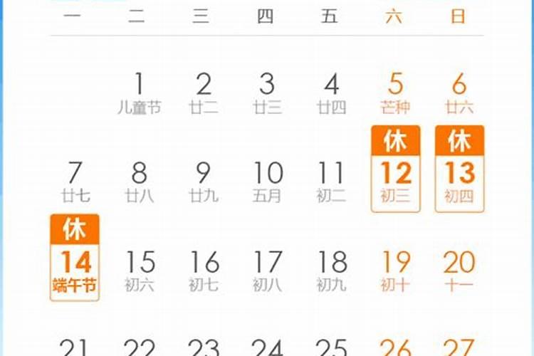 端午节几月几日