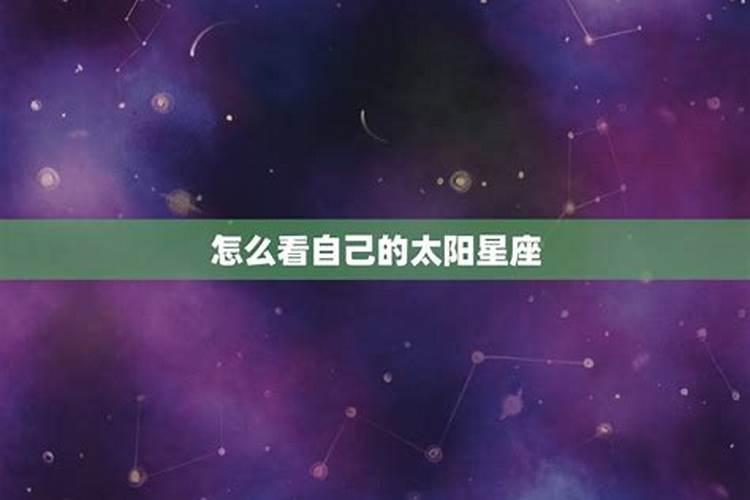 怎么看自己是不是月亮星座