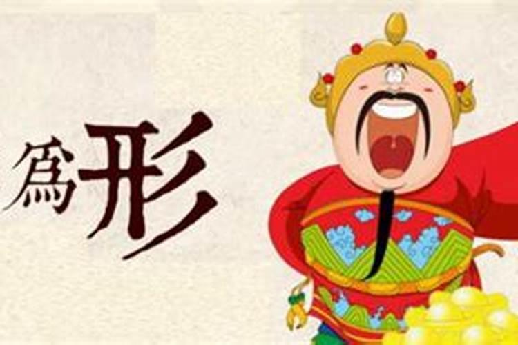 青州财神节几月几日开始