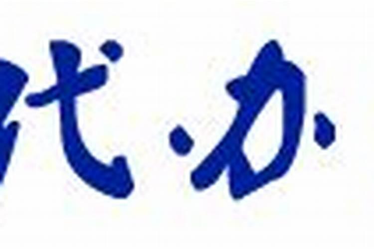 1983年农历十月初三出生运势