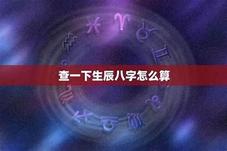 测生辰八字有科学依据吗