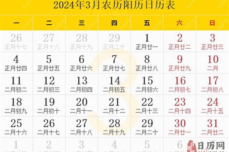 2020年犯太岁的生肖到什么时候结束