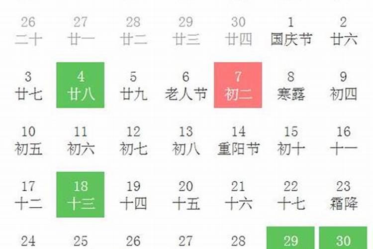 2o21年10月装修吉日