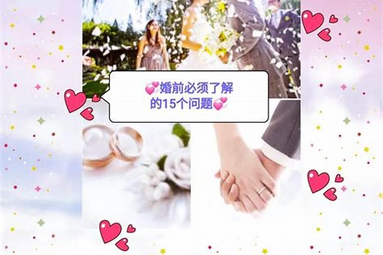 结婚前都合婚吗