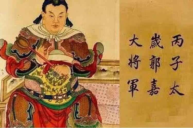 丙子年生人今年犯太岁吗