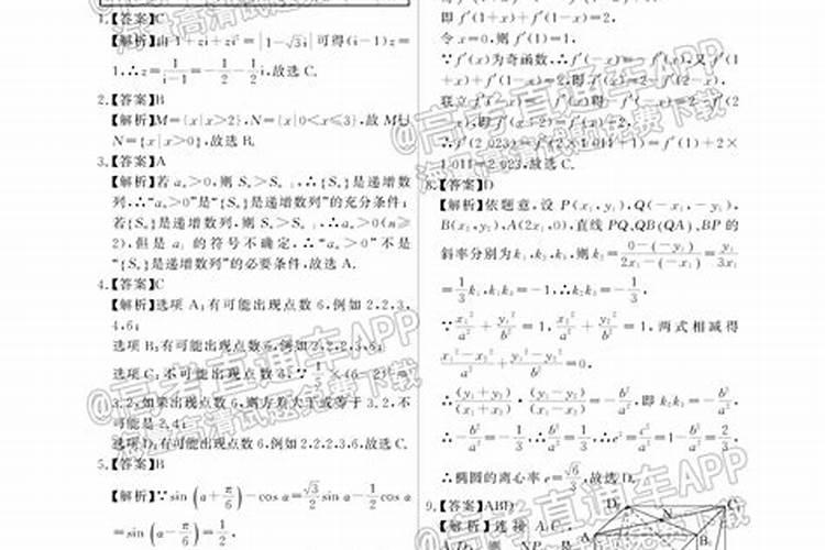 梦到自己怀孕了是女孩是什么意思