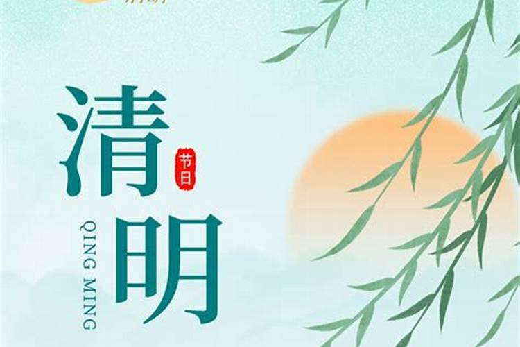 清明节祭祖情思