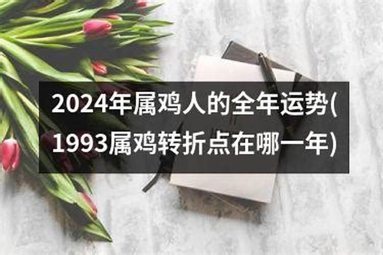 74年属虎人2023年每月运势及运程