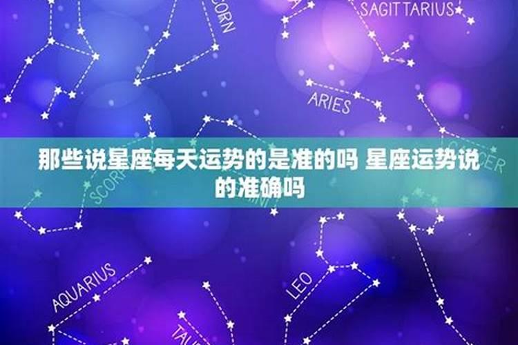 2021年下半年最幸运的星座是什么