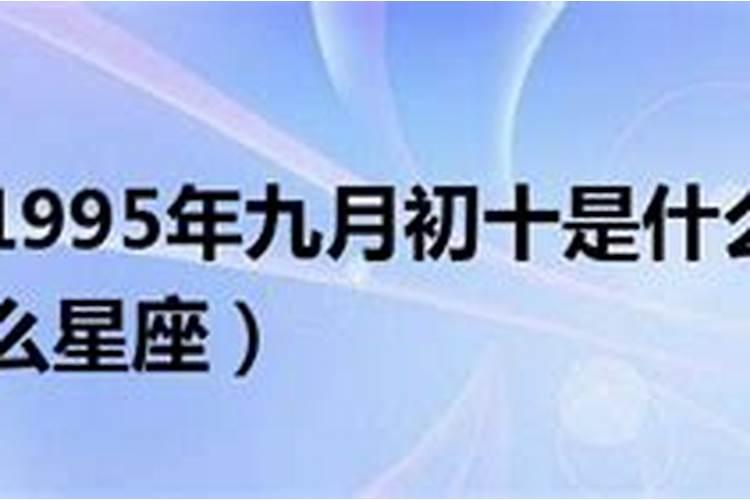 1967年九月初十出生的运势