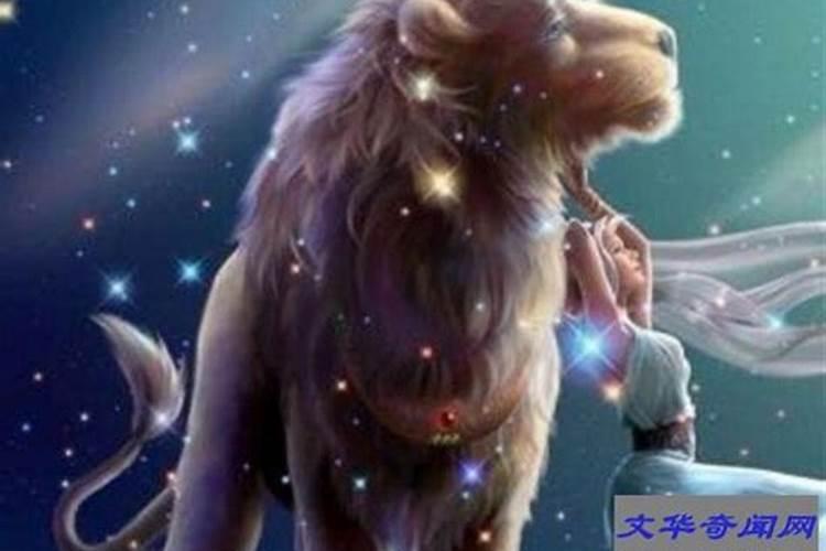 狮子座怕什么星座第一星座