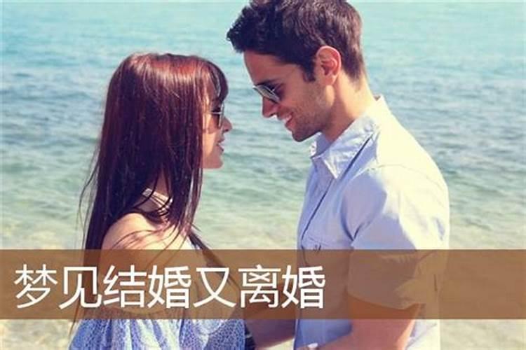 梦见妻子外遇离婚是什么意思