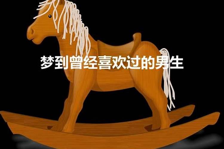 梦见的人其实也在想你什么意思