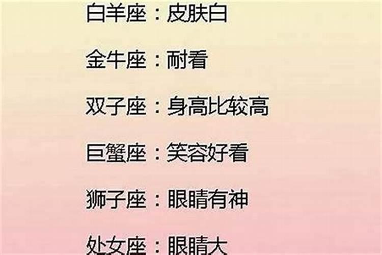 哪几个星座情商最高