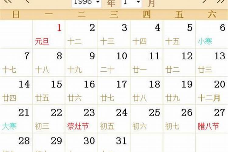 1996年中秋节公历是几月几号