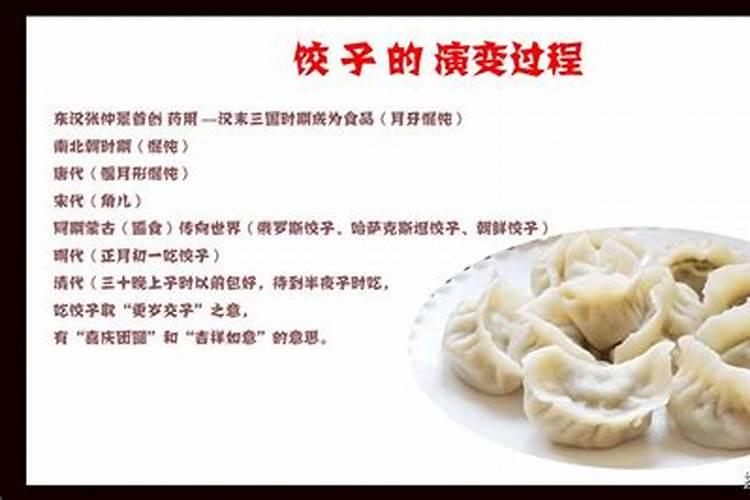 立冬吃饺子的由来和风俗有哪些