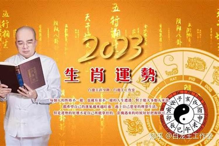 龙运势10月运势2023年运程如何