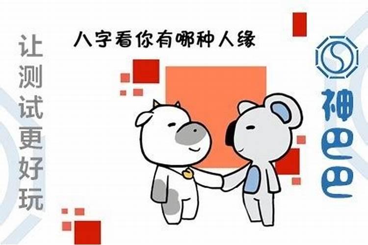 什么八字女人缘比较好