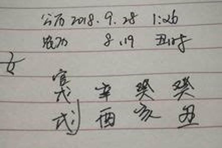 伊在五行中代表什么数字