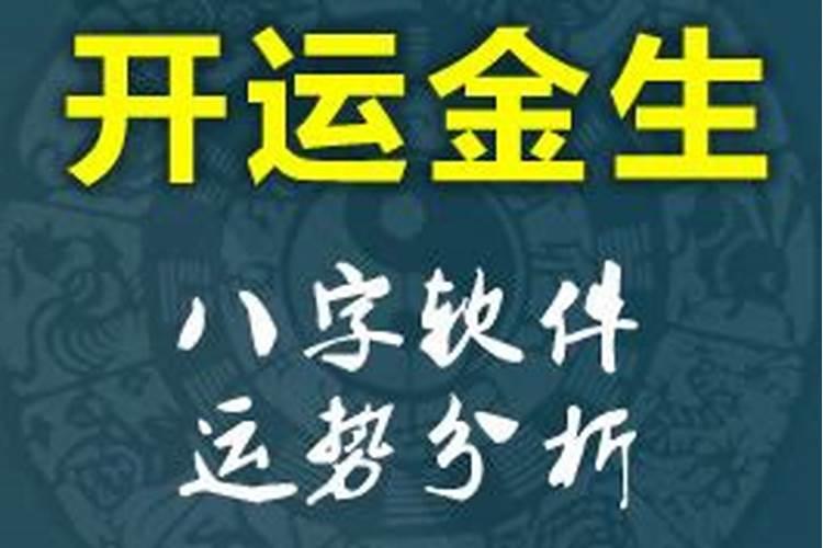 一九六九年属什么生肖,正月24日出生