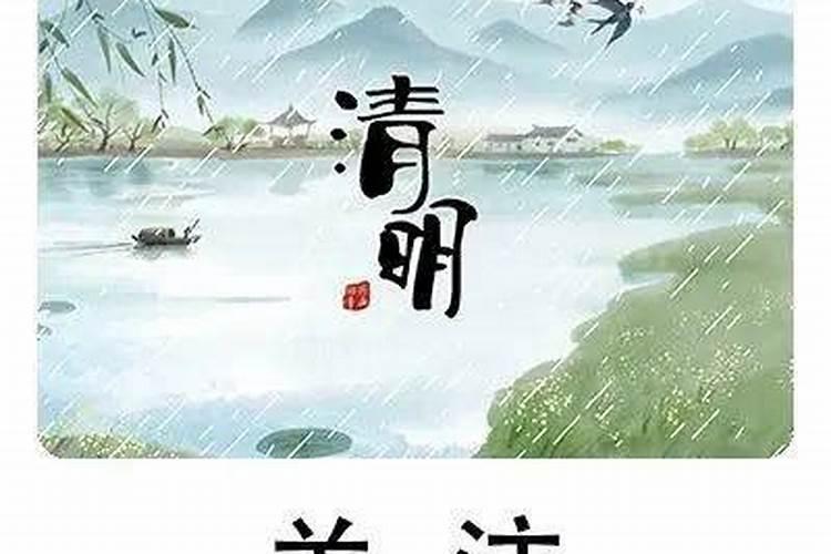 清明节能提前祭扫吗